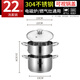 Royalstar steamer household stainless steel pot steamer thickened double bottom soup pot gas induction cooker universal steaming dual-purpose double-layer steamer 22cm