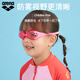 Arena children's swimming goggles for beginners, high-definition, waterproof, anti-fog, anti-UV, adjustable, simple, cute, fashionable and professional swimming goggles