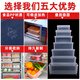 泡发海参容器 保鲜盒透明塑料盒子长方形冰箱冷藏专用密封厨房收纳盒商用 透明加高款844(约6.2L)