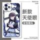 益宝王国mygo周边手机壳千早爱音高松灯手机壳BanG Dream周边适用各大机型 天使眼透明壳K10975 定制下单备注型号