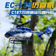 EC135 Fernbedienung Hubschrauber Simulation C187 Vierkanal Fernbedienungsmodell Flugzeug Mini 1:48 Wie realer Hubschrauber Blauluftdruck, der verbessertes Hauptlager-Fernbedienungssteuerelement Changhua-drei elektrische Set zum Fliegen eingerichtet wird