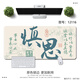 Drei-Farben-Katzentext Kalligraphie Maus-Pad Super großes Dunhuang Wandmalerei
