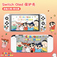
Hufeng Nintendo switch protective case Xiaoxin Party switched protective case matte separation silicone soft shell anti-fingerprint OLED game console housing pluggable base Switch frosted soft shell R3519 crayon Xiaoxin