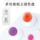 卡乐优（Coloyou）超轻粘土工具彩泥橡皮泥儿童手工美术专业diy辅助模具套装调色盘取泥器调色卡