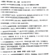 初中中考历史常考知识点总结中考总复习归纳附中外时间轴 9712 标准