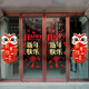 OUOETY NOUVELLE ANNÉE DÉCORATION 2025 SNAKE SPRING Festival Scène atmosphère DÉCORATION DU MAOCHE COMPANY PORTES VERRES ET AGRILLATEURS DE FECTIONS XN6198 Bonne chance dans l'année du serpent [2025 NOUVEAU STAWE Large [Taille de type Split et espacement contrôlable]