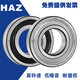 
Harbin Bearings 6208 6209 6210 6211 6212 6213 6214 6215Z 2RS 6215 Adhesive Cap Others