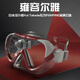 Shi Qian Swimming Goggles Protection de nez Plongers Poux de plongée Lunets pour le visage de plongée Anti-Fog Couvrer la protection de nez de plongée profonde Équipement de verres de natation intégrés M831 Bleu ciel (adolescents et modèles pour enfants)