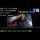 
Asus (ASUS) Z690 HERO/E/F GAMING motherboard 1700 pin 12.13.14 generation Z590 tenth generation ROG Z790-A GAMING WIFI DD