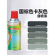 
Automatic spray paint Raul color card RAL7047 Telecom gray 7011/7035/GY09 Ice gray self-spraying RAL7 RAL7039 Quartz gray