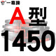 三角皮带传动带A型1397到2692/1400/1422/1448/1450/1473皮带 其他 咖啡褐 一尊牌A1778 Li