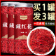尔娅贝【官方店专营】【藏红花真品特级西藏正宗西红花伊朗臧红花中药材 [买1送1][共3罐]藏红花(1g*