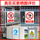 Jiuwenbao Fire Safety Warning Sign Customized No Fireworks Warning Sign Sticker Construction Site Workshop Safety Production Sign No Fireworks PVC 20x30cm