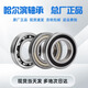 哈尔滨轴承P5 D级6206 6207 6208 6209 6210 6211ZZ RZ高精度 NSK 6209-2RZ/P5双面胶封