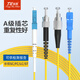 Tanghu 3M SC Single-Modus-Faser-Jumper 3M Tail Fibre Jumper Faser-Kabelnetzwerk Level 3.0-FC-FC 3M