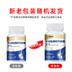 天麻三七通络片 天麻杜仲叶平卧菊三七通络片 草本植萃官方旗舰 3盒【周期装】 官方店旗舰
