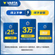Varta (VARTA) car battery blue label 65D23L Hyundai Toyota Corolla Great Wall Flower Crown is traded for new