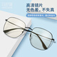 MSCONE Anti-Blau-Lichtbrille UV Mobiltelefon Strahlung Brille großer Rahmen ohne-dimensionale flache Lichtspiegel MS844 Schwarz