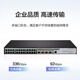 H3C H3C H3C Layer 2 network management enterprise switch S5008/5016/5024/5048PV5-E S5008PV5-EI-H1 [8 ports Gigabit electrical 2 ports Thousands