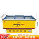 安淇尔（anqier）玻璃门单温350L岛式冷冻冷藏2米深体速冻冰柜550菜场展示柜 688岛柜