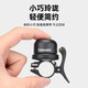 Captain TOSUOD bicycle bell mountain road bike super loud universal invisible warning horn children's outdoor riding bicycle accessories