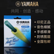 雅马哈（YAMAHA）适用民谣吉他琴弦线套fg830fg800f310f600原装古典吉 2民谣吉他通用琴弦(一套6根)手感