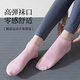 Langsha Professional Yoga Socks Women's Anti-Slip Pilates Beginners' Inner Floor Sports Dance Socks
