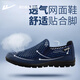 Huili official one-foot men's shoes summer soft sole mesh shoes men's old men's shoes casual shoes mesh breathable sports shoes men's blue mesh style [recommended color] 42