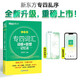 New Oriental Special Level 4 Vocabulary Roots + Associative Memory Method Scrambled Version Yu Minhong’s Green Book Professional Level 4 Vocabulary Memorization