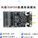 双路高速DAC模块AD9764 14位并行DA125M 波形产生配套FPGA开发板 双路AD9764模块