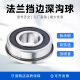 带挡边法兰轴承F6200 6201 6202 6203 6204 6205 6206ZZ/2RS F6202-2RS 尺寸15*35*11mm 其他