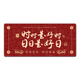 Ruqinlian text red mouse pad super large lucky boy and girl workstation office computer desk pad keyboard pad fun thickened lock edge can be customized anti-slip and wear-resistant 13662 day is a good day, length 900mmX width 400mmX thickness 3mm