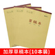 
Draft book for students' office 16k draft paper blank high school junior high school students check the wrong question paper to draw a draft book for Chenguang 16821A draft book 80 pieces (5 packages)