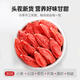 
Qilixianghong wolfberry Zhongning first-rate special grade wolfberry 250g new product Ningxia free-wash wolfberry tea soaked in water