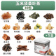 老谷头玉米须茶桑叶茶青钱柳养生茶牛蒡根决明子茶熬夜茶包 【1盒装】玉米须青钱柳桑叶茶