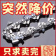 Wuyangbenzong German imported gasoline saw chain 20 inches 18 inches electric chain saw chain 16 inches 12 inches 6 inches saw blade logging chain 16 inches 32 knives 64 sections luxury model