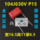 CBB21/22 polypropylene film capacitor 104/224/334/474/684/824J25 104J400VP10