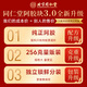 怡福寿北京同仁堂阿胶块512g100%纯阿胶真驴皮阿胶糕片补气血父亲节礼物
