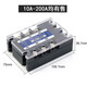 Yonghuan Drei-Phasen-Festkörper-Stadelrelais Komplettset JGX-3 D4840 60A200A100A25A120A SSR-3 H3200 200A Complete Set Split Type