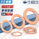 Fengji National Standard Pure Copper Full Copper Gasket Marine Table Sealing Ring Copper Round Screw Metal Flat Washer M3-M60mm M20*26*1.0 20 pcs
