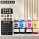EPSON EPSON EPSON 672 Original Ink L360L310383L405L380L301L1300 Drucker Tintenpatrone Original T6721 Black Ink [4000 Seiten]