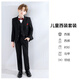 衣诺坊儿童西服套装演出服黑色西装男童主持人礼服 黑色套装  140码