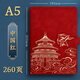 Ujia National Fashion Notebook Forbidden City National Style Cultural Creative Notepad Business Souvenir Gift High-Value Stationery Diary Enterprise Can Be Customized Chinese Red A5/260 Pages