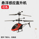 OLOEY induction helicopter aircraft colorful ball suspension remote control charging children's toys Induction blue helicopter [naked installation] built-in USB charging cable
