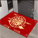 Acacia Tong New Chinese Style Fu Character Floor Mat Entry Door Mat Carpet Entrance Entrance Mat Wear-Resistant Anti-Slip Entry Door Mat Red Floor Mat Blessings Duoduo 4 50*80