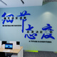 
Maoyu office decoration corporate culture layout team inspirational slogan meeting company high-end wall creative stickers 2694 details attitude - dark blue + black super large
