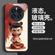 Lifan Reeyfont Nezha Huawei Mate50 Mobiltelefon Hülle hochwertige Mate50pro Light Luxury Mate50e Vielseitige Animation Huawei Mate50 [regulär] Sy12178 Nezha