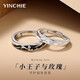 Ginqianhui 925 silver couple ring, a man and a woman who have been in love for a long time, proposed to commemorate their birthday and Valentine's Day gift for their girlfriend. The little prince and rose ring (925 silver) + seven warehouse delivery / same day delivery