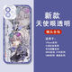 vivo古风花火手机壳崩坏星穹铁道适用于vivos18苹果15OPPO红米k70华为 天使眼-Q13751藿藿-透明壳 【华为荣耀型号-具体型号发给客服】