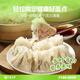 华田禾邦清真手工牛肉糯米烧麦 320g 8个 干蒸烧卖生煎包速食早餐半成品